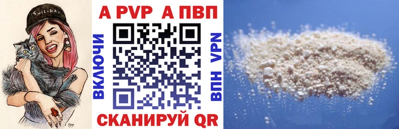 купить наркотики цена  Краснозаводск  A-PVP Crystall 