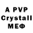 A PVP Соль Gnevashev Pavel