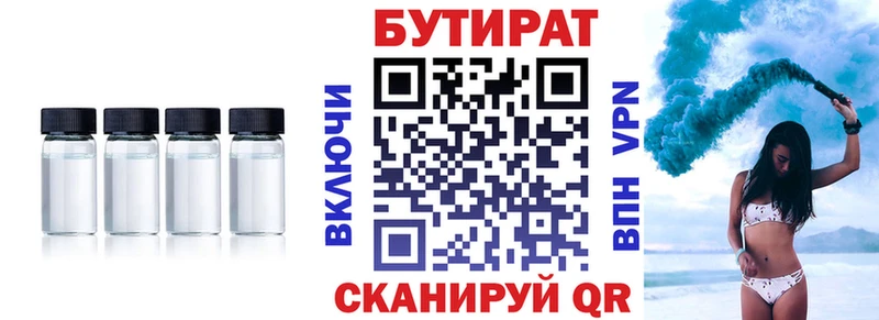 БУТИРАТ оксана  продажа наркотиков  Краснозаводск 