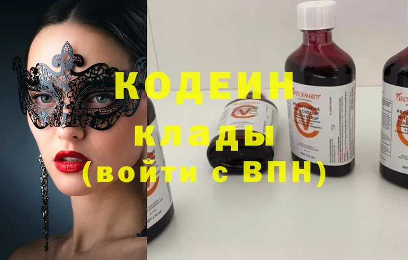 купить закладку  Краснозаводск  Кодеиновый сироп Lean напиток Lean (лин) 