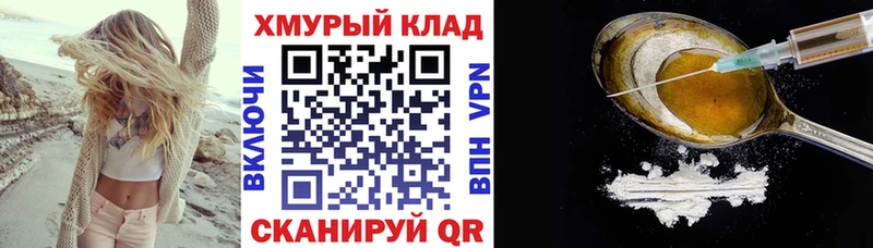 ГЕРОИН гречка Краснозаводск