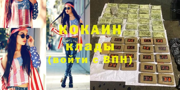 кокаин Нефтекумск