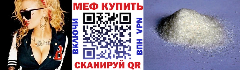 МЯУ-МЯУ VHQ  купить наркотик  Краснозаводск 